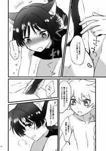 Page 16 of Nekomimi Monogatari - preview thumbnail