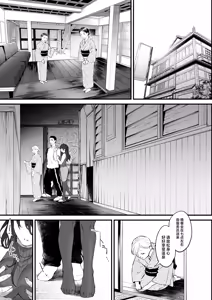 Page 14 of Shikatte Yurushite Atama o Nadete ~Bakunyuu Seiso na Kaigoshi ga Oji-san Daisuki na Riyuu~ - Scold her, forgive her, pat her on the head. - preview thumbnail