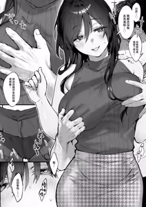 Page 15 of Shikatte Yurushite Atama o Nadete ~Bakunyuu Seiso na Kaigoshi ga Oji-san Daisuki na Riyuu~ - Scold her, forgive her, pat her on the head. - preview thumbnail