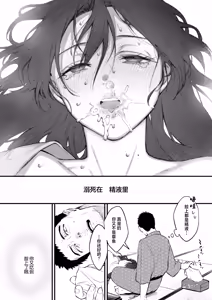 Page 49 of Shikatte Yurushite Atama o Nadete ~Bakunyuu Seiso na Kaigoshi ga Oji-san Daisuki na Riyuu~ - Scold her, forgive her, pat her on the head. - preview thumbnail