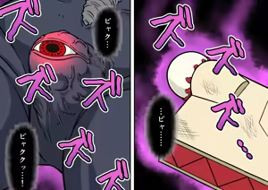 Page 105 of 退魔戦隊ミコジンジャー - preview thumbnail