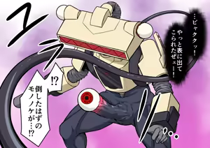Page 108 of 退魔戦隊ミコジンジャー - preview thumbnail