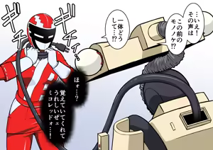 Page 109 of 退魔戦隊ミコジンジャー - preview thumbnail