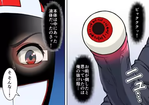 Page 110 of 退魔戦隊ミコジンジャー - preview thumbnail