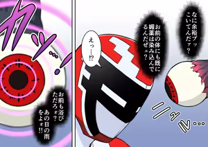 Page 115 of 退魔戦隊ミコジンジャー - preview thumbnail