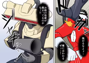 Page 118 of 退魔戦隊ミコジンジャー - preview thumbnail