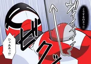 Page 120 of 退魔戦隊ミコジンジャー - preview thumbnail