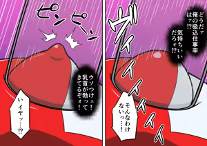 Page 121 of 退魔戦隊ミコジンジャー - preview thumbnail