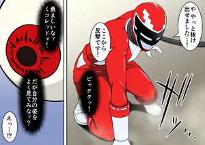 Page 125 of 退魔戦隊ミコジンジャー - preview thumbnail