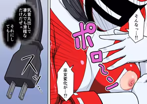 Page 126 of 退魔戦隊ミコジンジャー - preview thumbnail