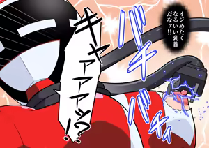 Page 127 of 退魔戦隊ミコジンジャー - preview thumbnail