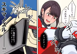 Page 135 of 退魔戦隊ミコジンジャー - preview thumbnail