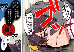 Page 145 of 退魔戦隊ミコジンジャー - preview thumbnail