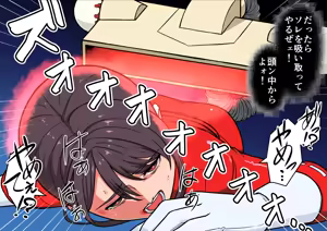 Page 146 of 退魔戦隊ミコジンジャー - preview thumbnail