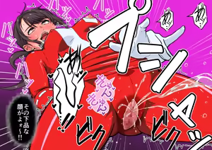 Page 159 of 退魔戦隊ミコジンジャー - preview thumbnail