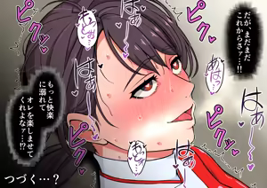 Page 161 of 退魔戦隊ミコジンジャー - preview thumbnail