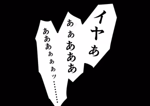 Page 61 of 退魔戦隊ミコジンジャー - preview thumbnail