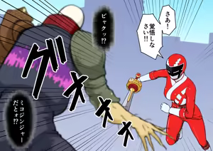 Page 70 of 退魔戦隊ミコジンジャー - preview thumbnail