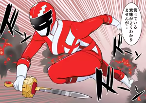 Page 72 of 退魔戦隊ミコジンジャー - preview thumbnail
