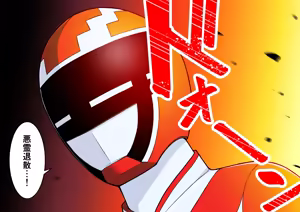 Page 76 of 退魔戦隊ミコジンジャー - preview thumbnail