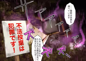 Page 88 of 退魔戦隊ミコジンジャー - preview thumbnail