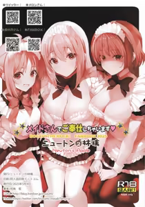 Page 16 of Maid-san de Gohoushi Shichaimasu - preview thumbnail