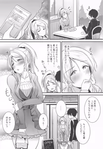 Page 3 of Eli to Issho -LoveHo Kyuukou Hen- - preview thumbnail