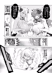 Page 33 of Makoto ni Zannendesuga Bouken no Sho 10 wa Kiete shimaimashita. - preview thumbnail