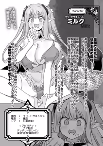 Page 36 of Makoto ni Zannendesuga Bouken no Sho 10 wa Kiete shimaimashita. - preview thumbnail
