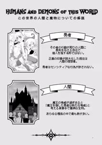 Page 5 of Makoto ni Zannendesuga Bouken no Sho 10 wa Kiete shimaimashita. - preview thumbnail