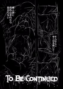Page 73 of Makoto ni Zannendesuga Bouken no Sho 10 wa Kiete shimaimashita. - preview thumbnail