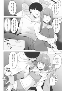 Page 3 of Sankaku comic vol. 1 - preview thumbnail