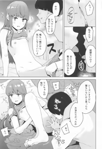 Page 4 of Sankaku comic vol. 1 - preview thumbnail