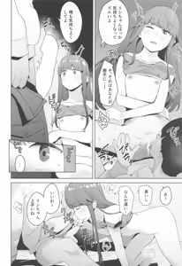 Page 5 of Sankaku comic vol. 1 - preview thumbnail