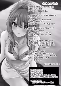 Page 34 of Anata to Watashi no Ayamachi ~Bangaihen Kairaku Ochi e no Ippo~ | Our Mistake ~Side Story: A Step Towards the Fall into Pleasure~ - preview thumbnail