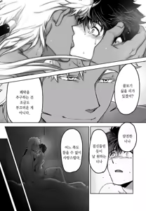 Page 111 of Titan's bride v1 - preview thumbnail