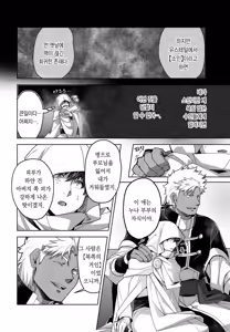 Page 126 of Titan's bride v1 - preview thumbnail