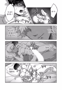 Page 138 of Titan's bride v1 - preview thumbnail