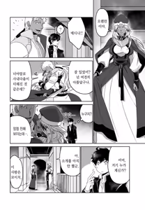 Page 52 of Titan's bride v1 - preview thumbnail