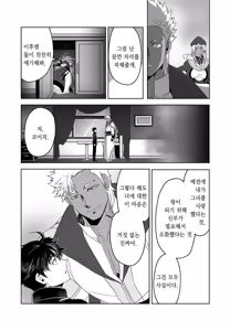 Page 69 of Titan's bride v1 - preview thumbnail