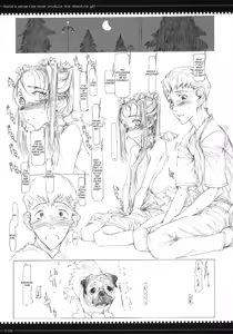 Page 18 of Mahou Shoujo Soushuuhen - preview thumbnail