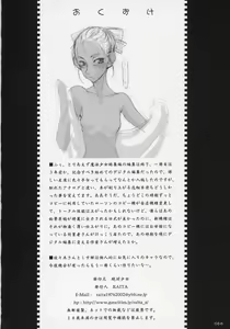 Page 57 of Mahou Shoujo Soushuuhen - preview thumbnail