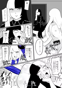 Page 16 of Danshou ni Ochita Jiip-kun - preview thumbnail