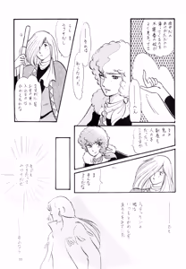 Page 11 of Midnight Sun - Shiro-Chan's Tree : A Pseudo-Personal Magazine by Maya Karou - preview thumbnail