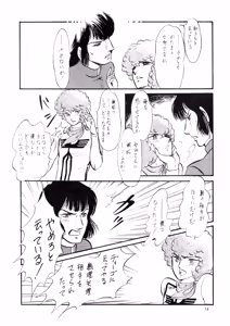 Page 14 of Midnight Sun - Shiro-Chan's Tree : A Pseudo-Personal Magazine by Maya Karou - preview thumbnail