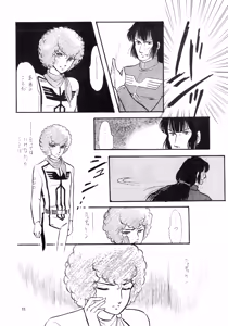 Page 15 of Midnight Sun - Shiro-Chan's Tree : A Pseudo-Personal Magazine by Maya Karou - preview thumbnail