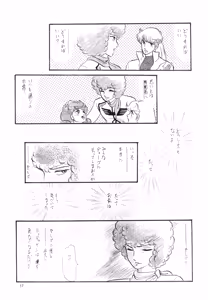 Page 17 of Midnight Sun - Shiro-Chan's Tree : A Pseudo-Personal Magazine by Maya Karou - preview thumbnail