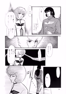 Page 20 of Midnight Sun - Shiro-Chan's Tree : A Pseudo-Personal Magazine by Maya Karou - preview thumbnail
