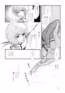 Page 22 of Midnight Sun - Shiro-Chan's Tree : A Pseudo-Personal Magazine by Maya Karou - preview thumbnail