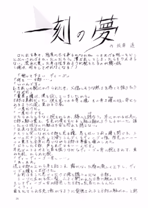 Page 25 of Midnight Sun - Shiro-Chan's Tree : A Pseudo-Personal Magazine by Maya Karou - preview thumbnail